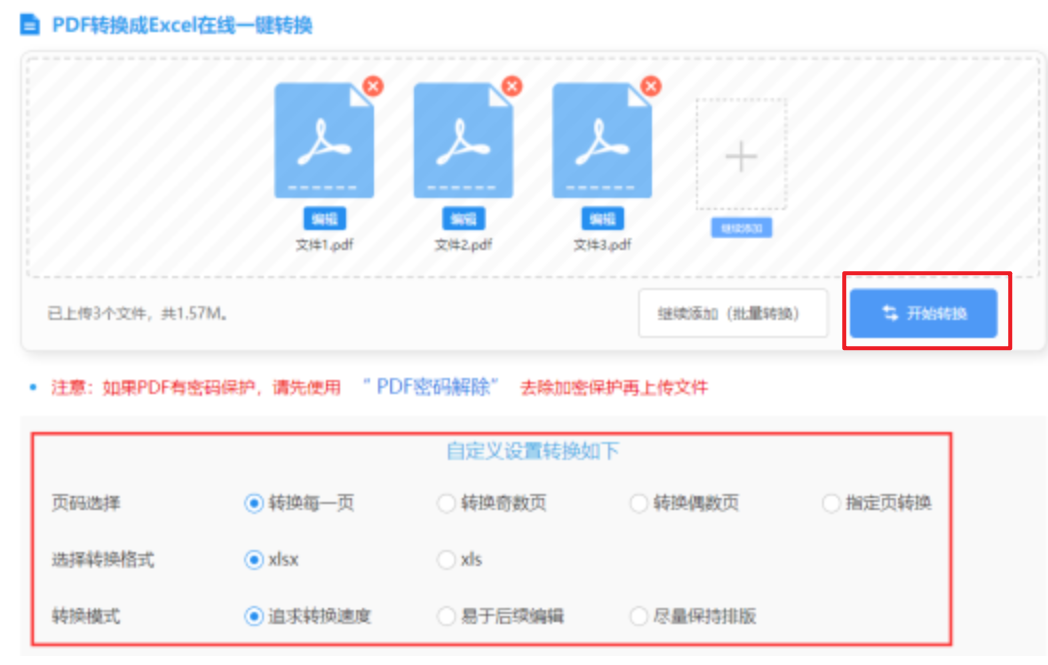博鱼官方网站入口使用讲解 - 开始转换